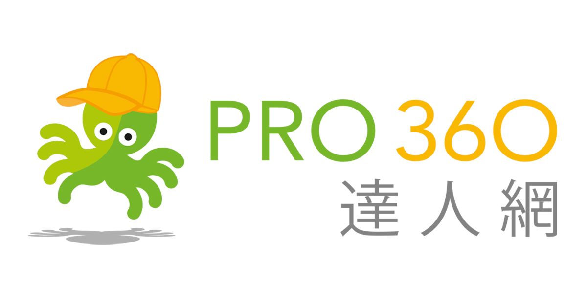 PRO360達人網